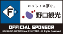 北海道ハムファイターズ
