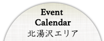 Event Calendar 北湯沢エリア