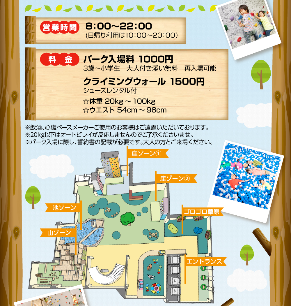 アソボーヤ営業時間・料金