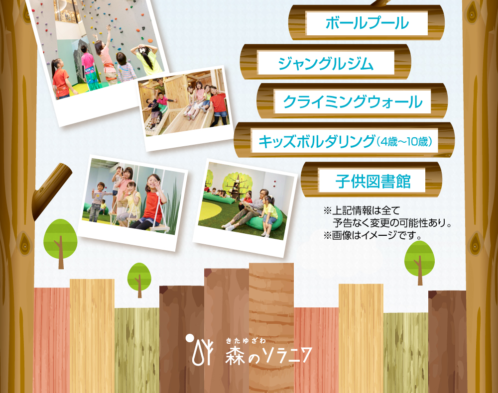 屋内で遊べる遊具がたくさん