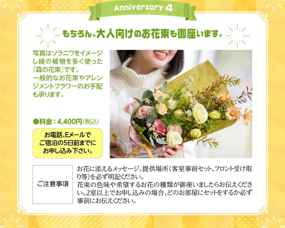 もちろん、大人向けの花束も御座います。写真はソラニワをイメージし緑の植物を多く使った『森の花束』です。一般的な花束やアレンジメントフラワーお手配も承ります。