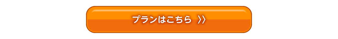 ご予約はこちら