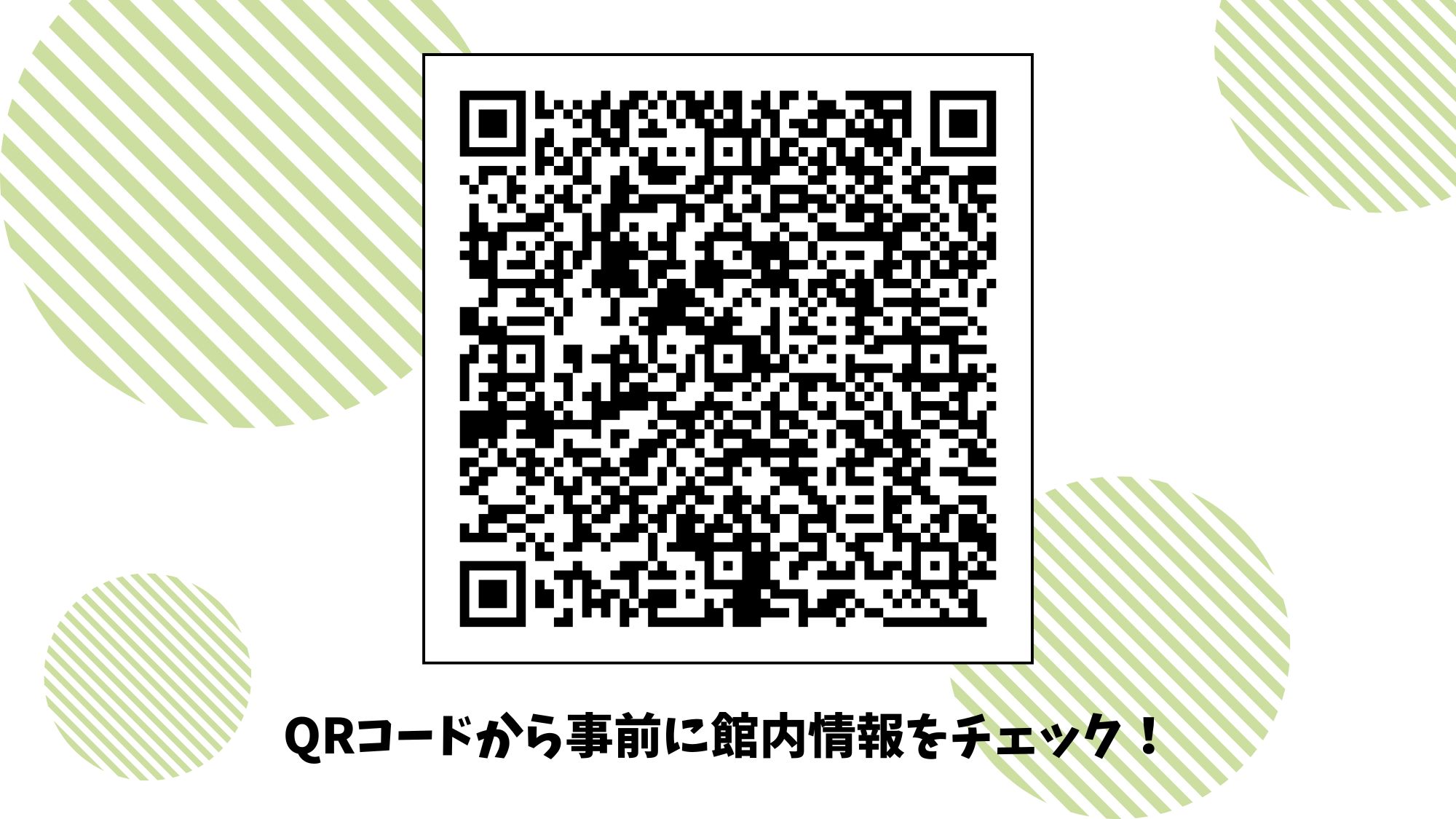 コトツナQRコード